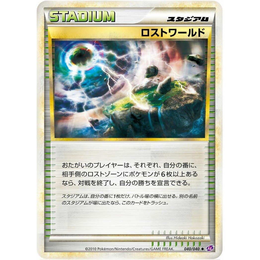 Image for Lost World (040/040) (LL) - Pokemon Japan