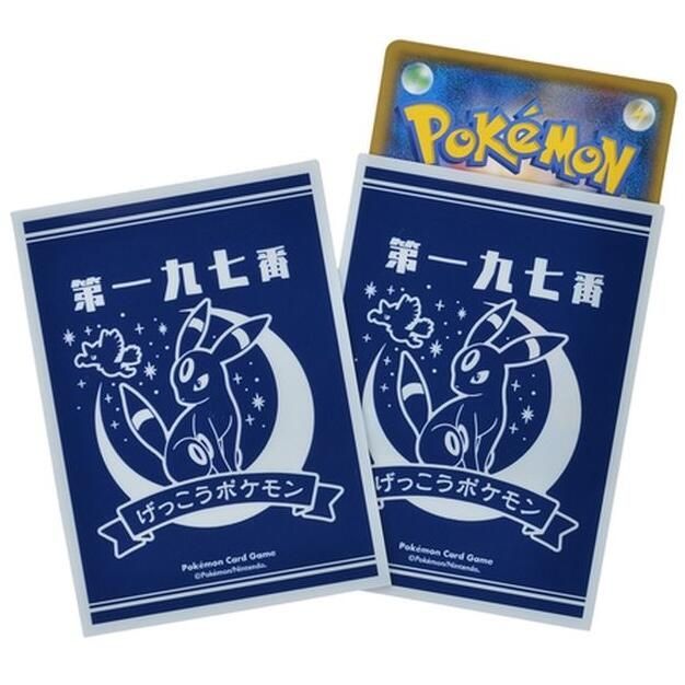 Image for Pokemon TCG: Pokemon Center Japan Exclusive Card Sleeves Sun and Moonlight BK Umbreon -  (64-Pack) - Card Sleeves
