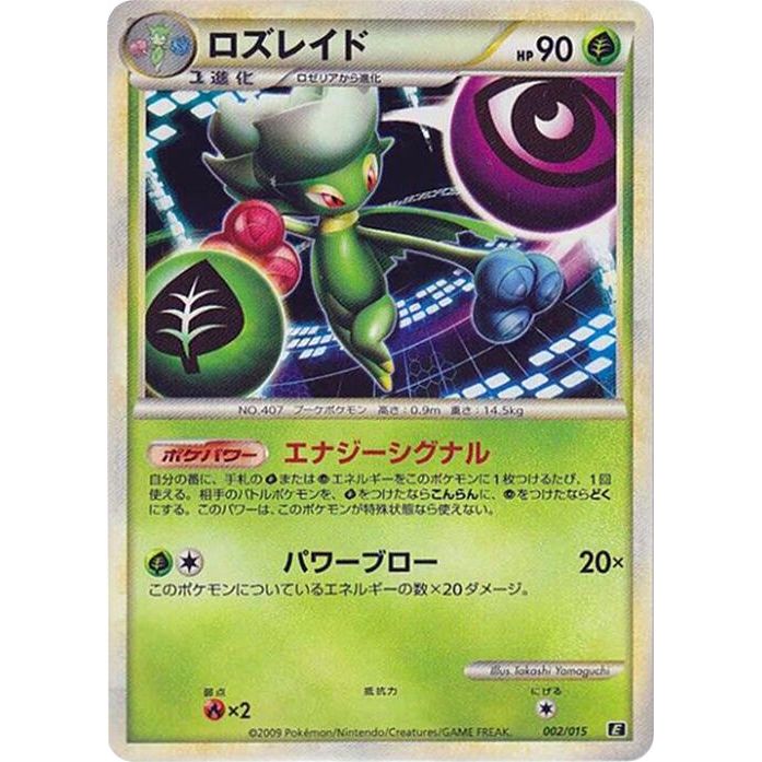 Image for Roserade (002/015) (E) - Pokemon Japan