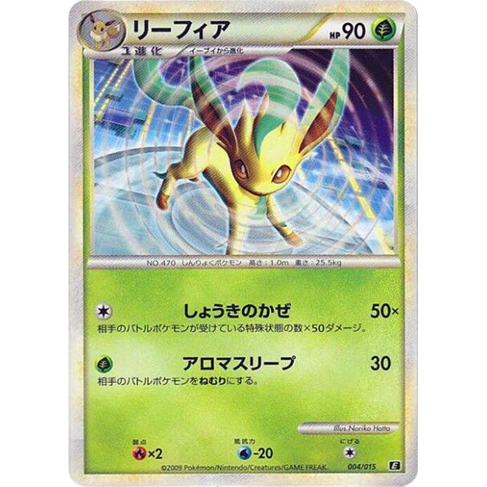 Image for Leafeon (004/015) (E) - Pokemon Japan