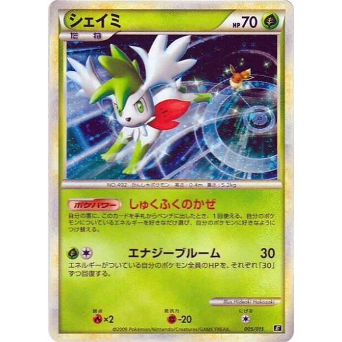 Image for Shaymin (005/015) (E) - Pokemon Japan