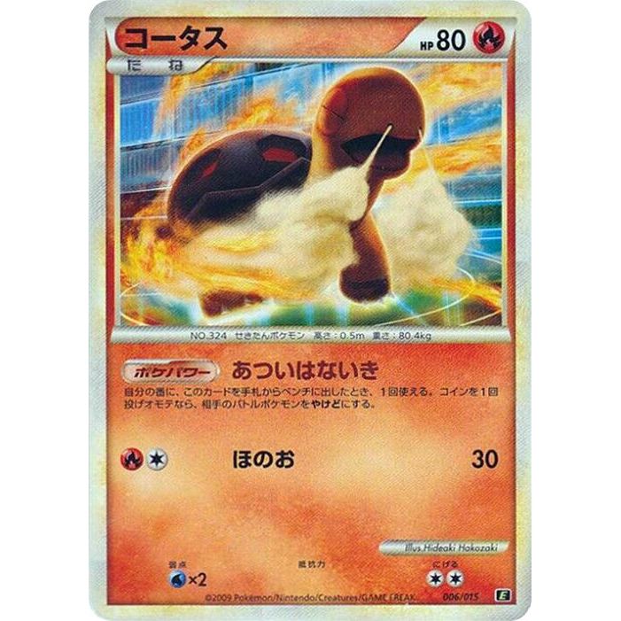 Image for Torkoal (006/015) (E) - Pokemon Japan