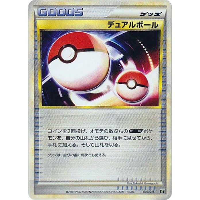 Image for Dual Ball (010/015) (E) - Pokemon Japan