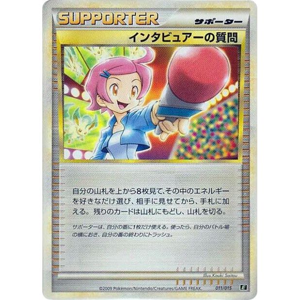Image for Interviewer's Questions (011/015) (E) - Pokemon Japan