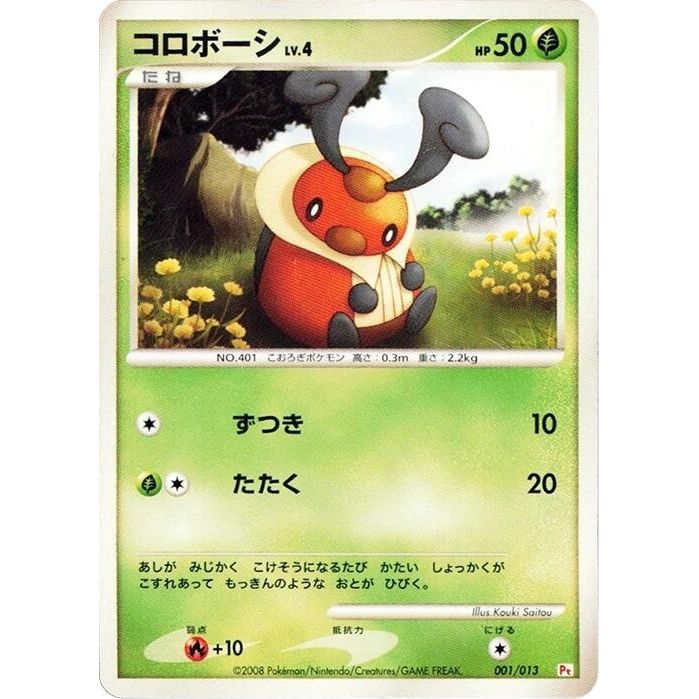 Image for Kricketot (001/013) (DPt) - Pokemon Japan