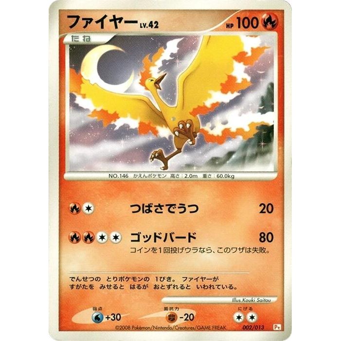Image for Moltres (002/013) (DPt) - Pokemon Japan
