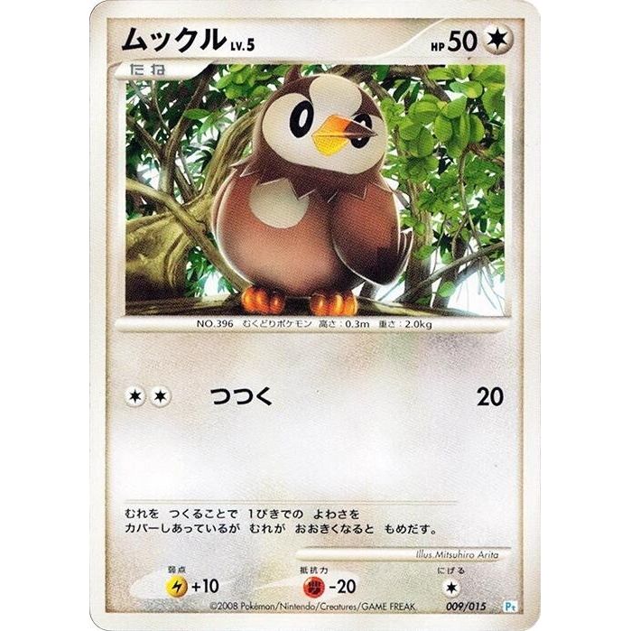 Image for Starly (009/015) (DPt) - Pokemon Japan
