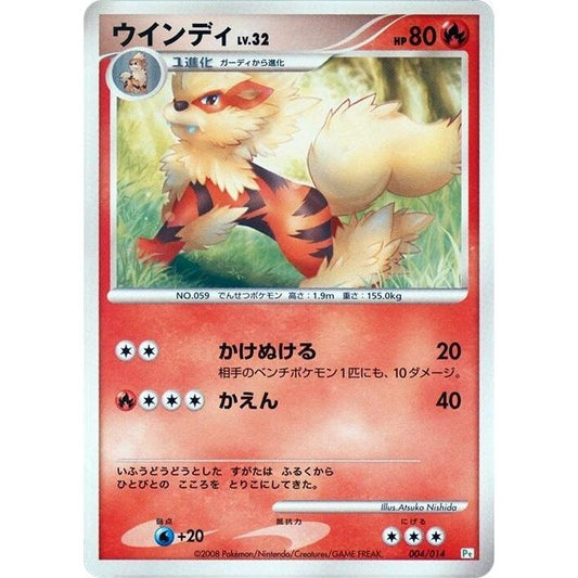 Image for Arcanine (004/014) (DPt) - Pokemon Japan