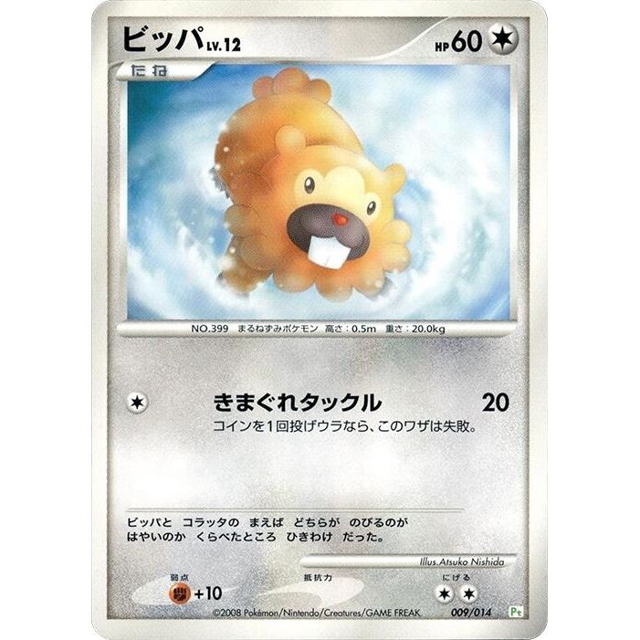 Image for Bidoof (009/014) (DPt) - Pokemon Japan