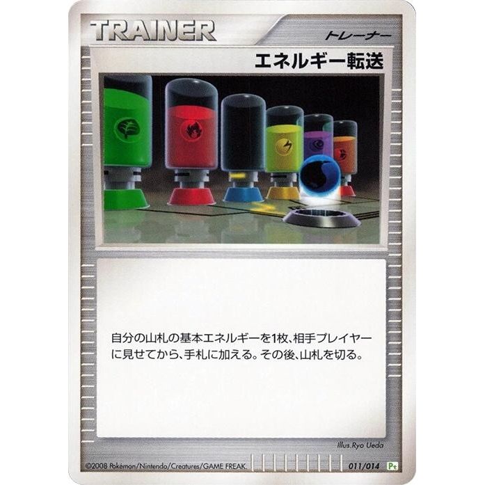 Image for Energy Search (011/014) (DPt) - Pokemon Japan