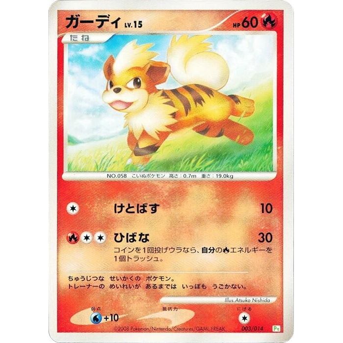 Image for Growlithe (003/014) (DPt) - Pokemon Japan