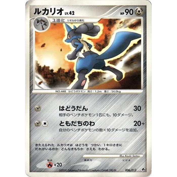 Image for Lucario (006/013) - Pokemon Japan