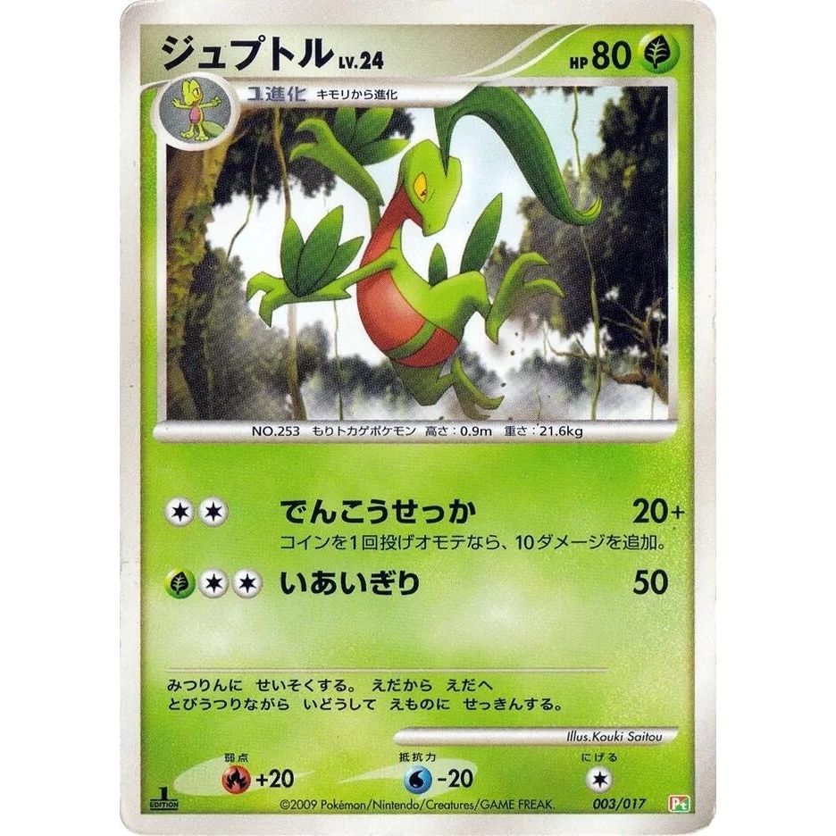 Image for Grovyle (003/017) (Pt) - Pokemon Japan