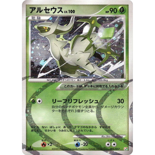 Image for Arceus (005/017) (Pt) - Pokemon Japan