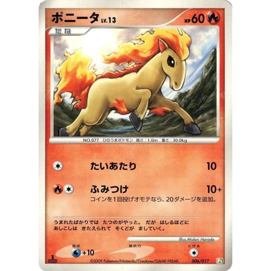 Image for Ponyta (006/017) (Pt) - Pokemon Japan