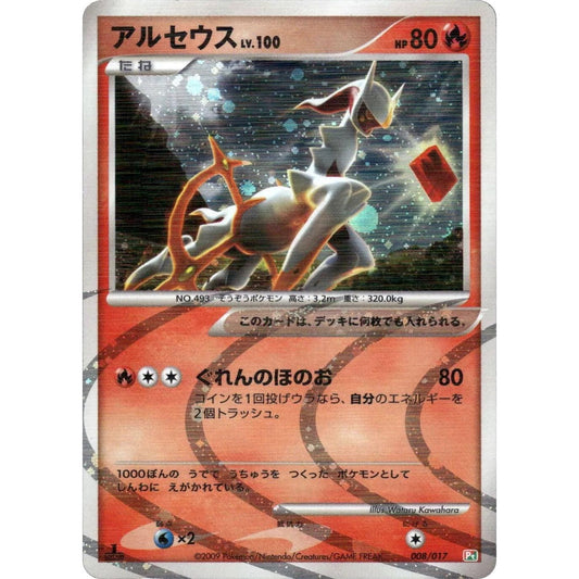 Image for Arceus (008/017) (Pt) - Pokemon Japan