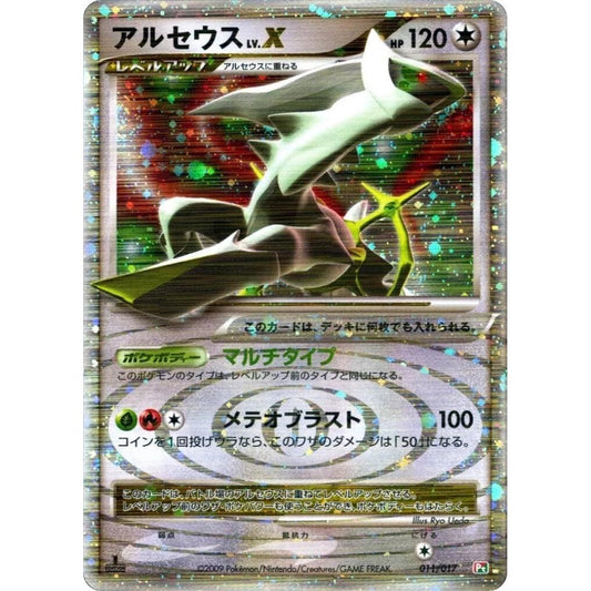 Image for Arceus LV.X (011/017) (Pt) - Pokemon Japan