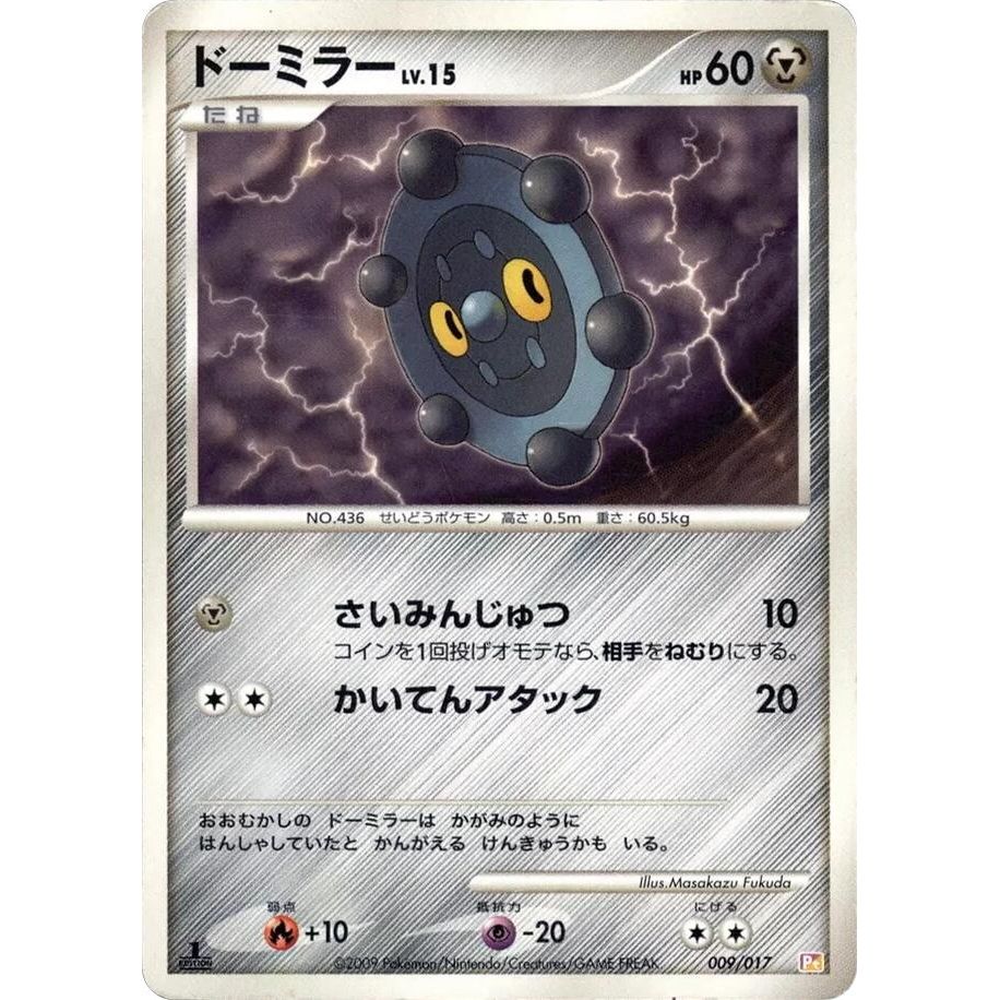 Image for Bronzor (009/017) (Pt) - Pokemon Japan