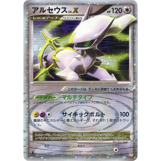 Image for Arceus LV.X (011/017) (Pt) - Pokemon Japan