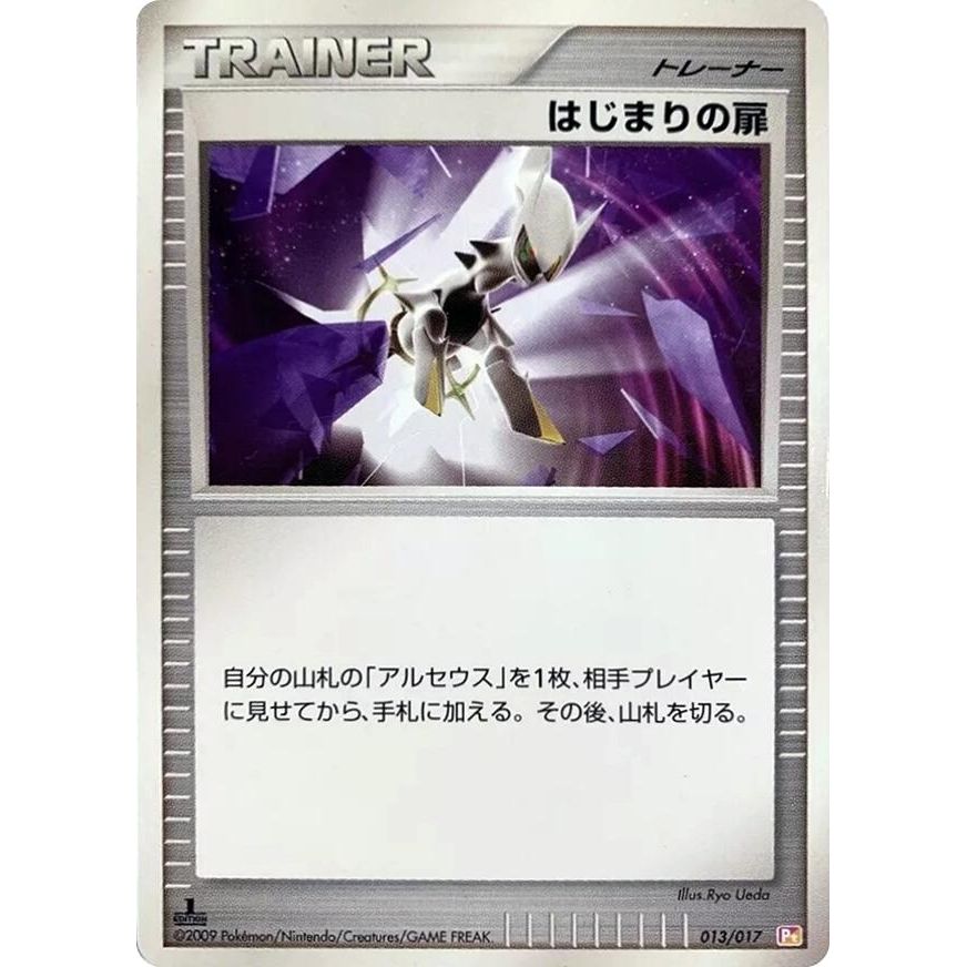 Image for Beginning Door (013/017) (Pt) - Pokemon Japan