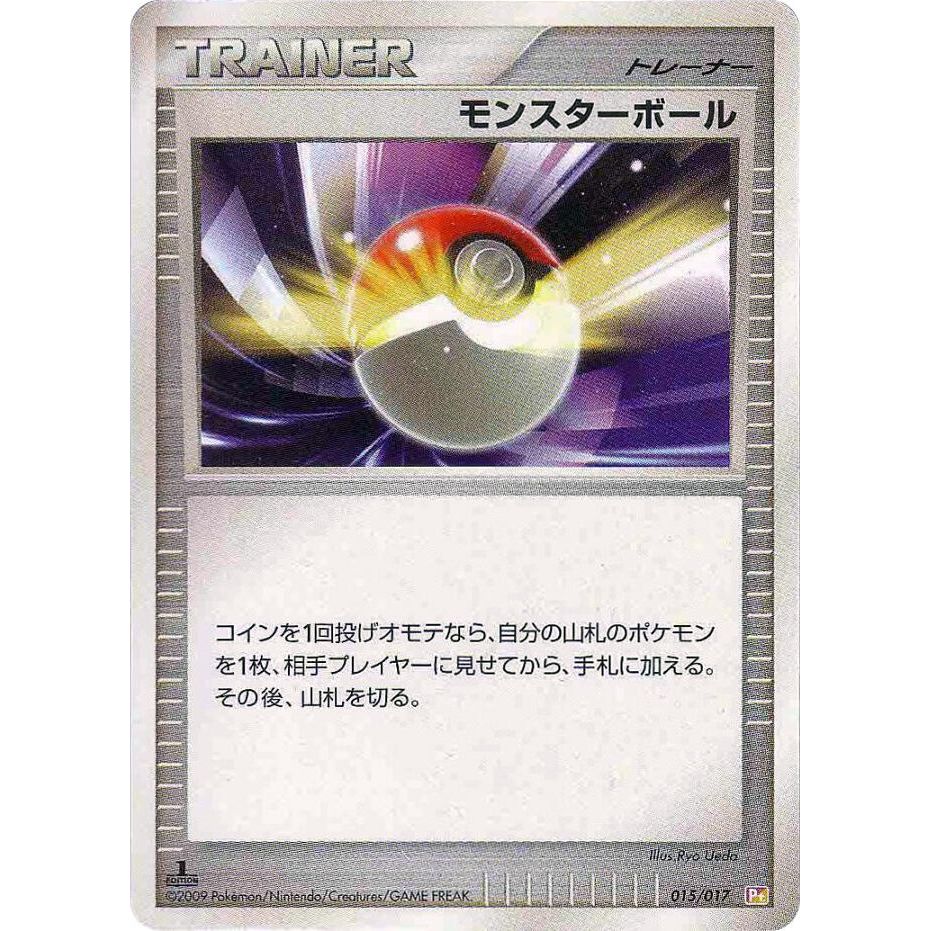 Image for Poke Ball (015/017) (Pt) - Pokemon Japan
