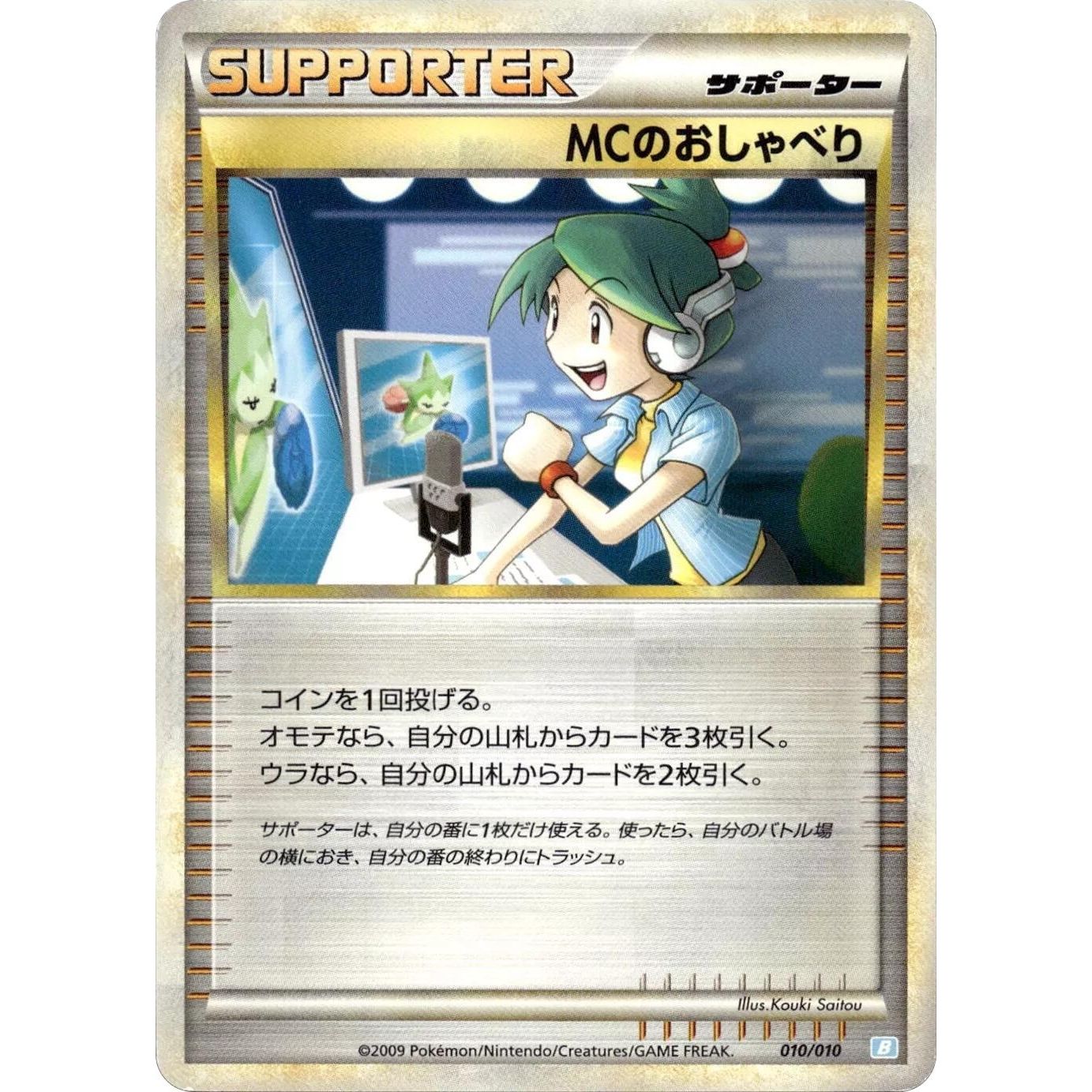 Image for Emcee's Chatter (010/010) (B) - Pokemon Japan
