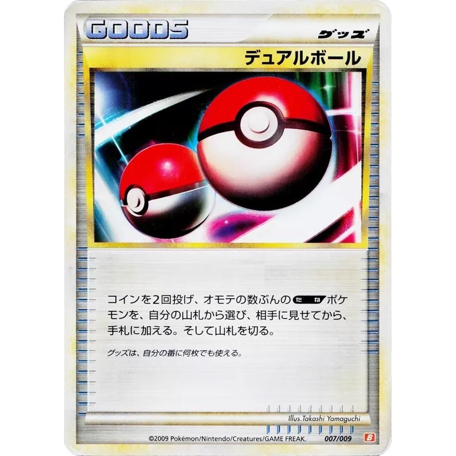 Image for Dual Ball (007/009) (B) - Pokemon Japan
