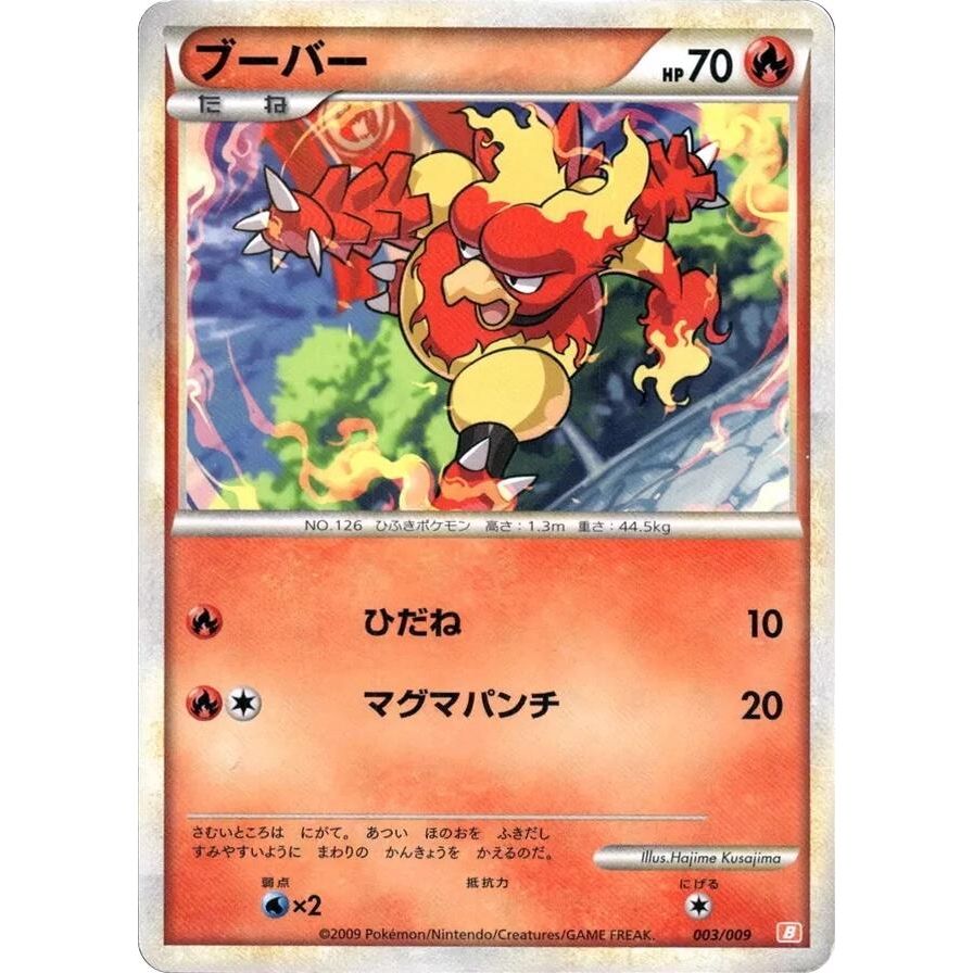 Image for Magmar (003/009) (B) - Pokemon Japan