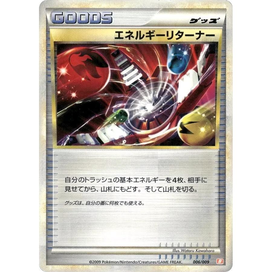 Image for Energy Returner (006/009) (B) - Pokemon Japan