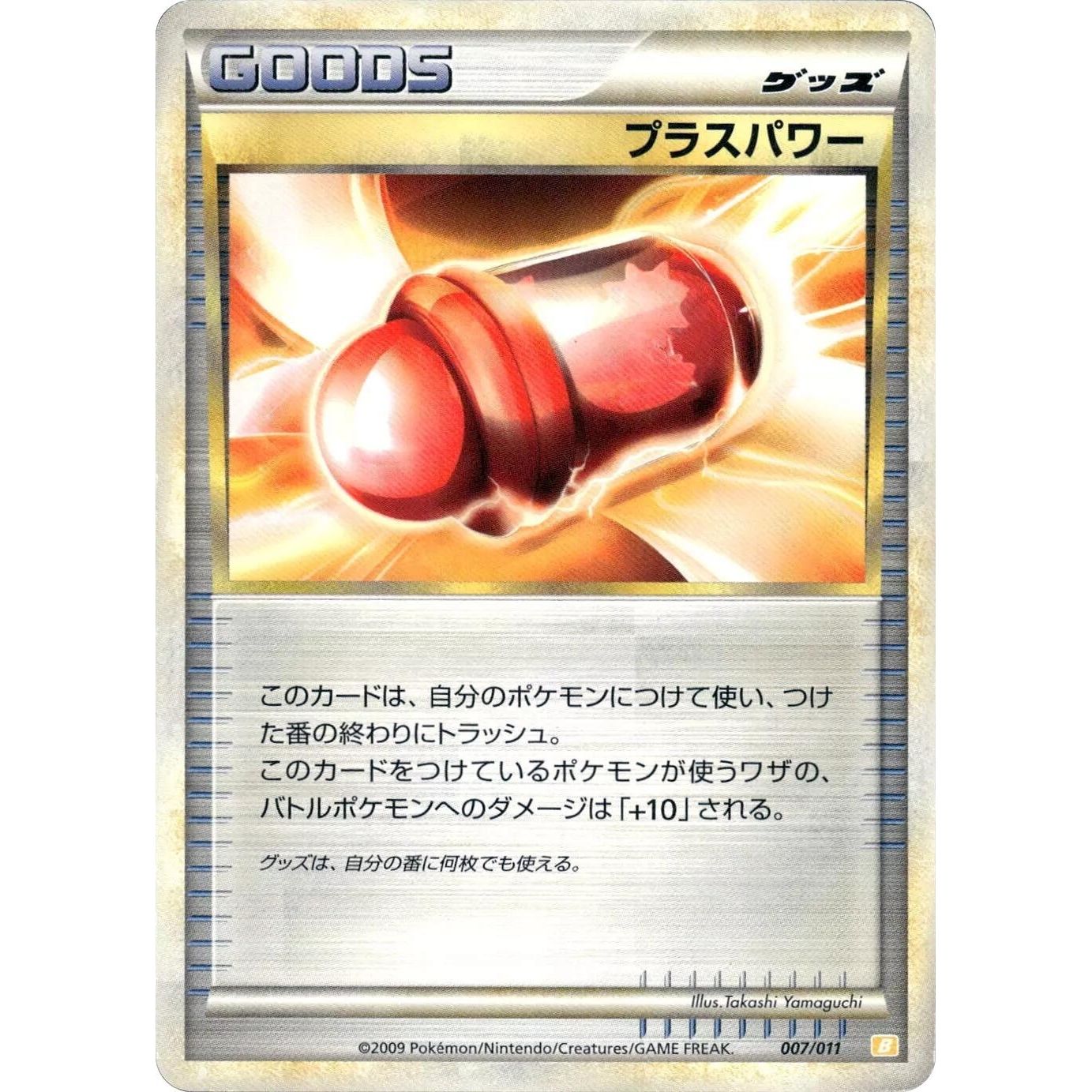 Image for PlusPower (007/011) (B) - Pokemon Japan