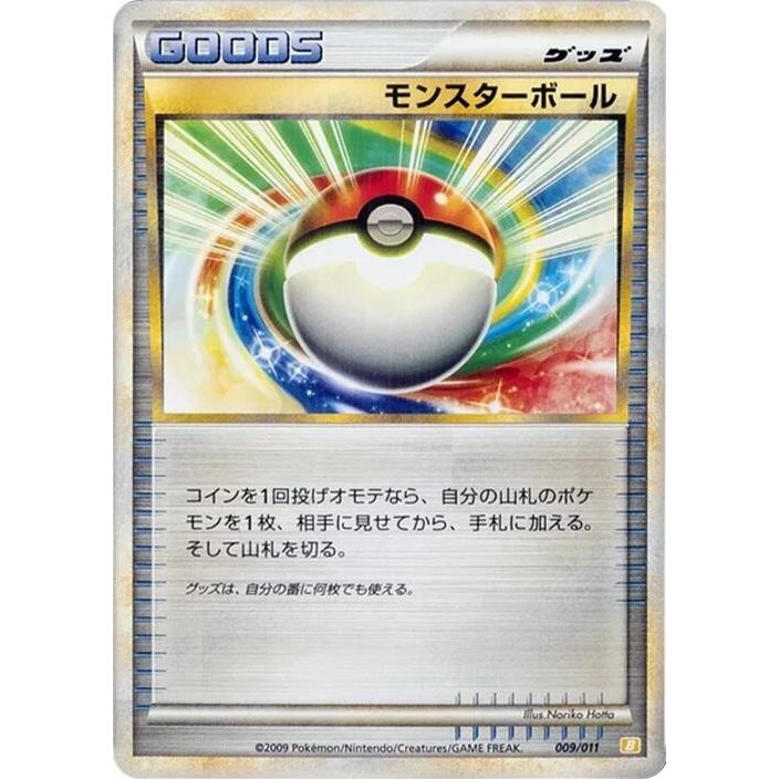 Image for Poke Ball (009/011) (B) - Pokemon Japan