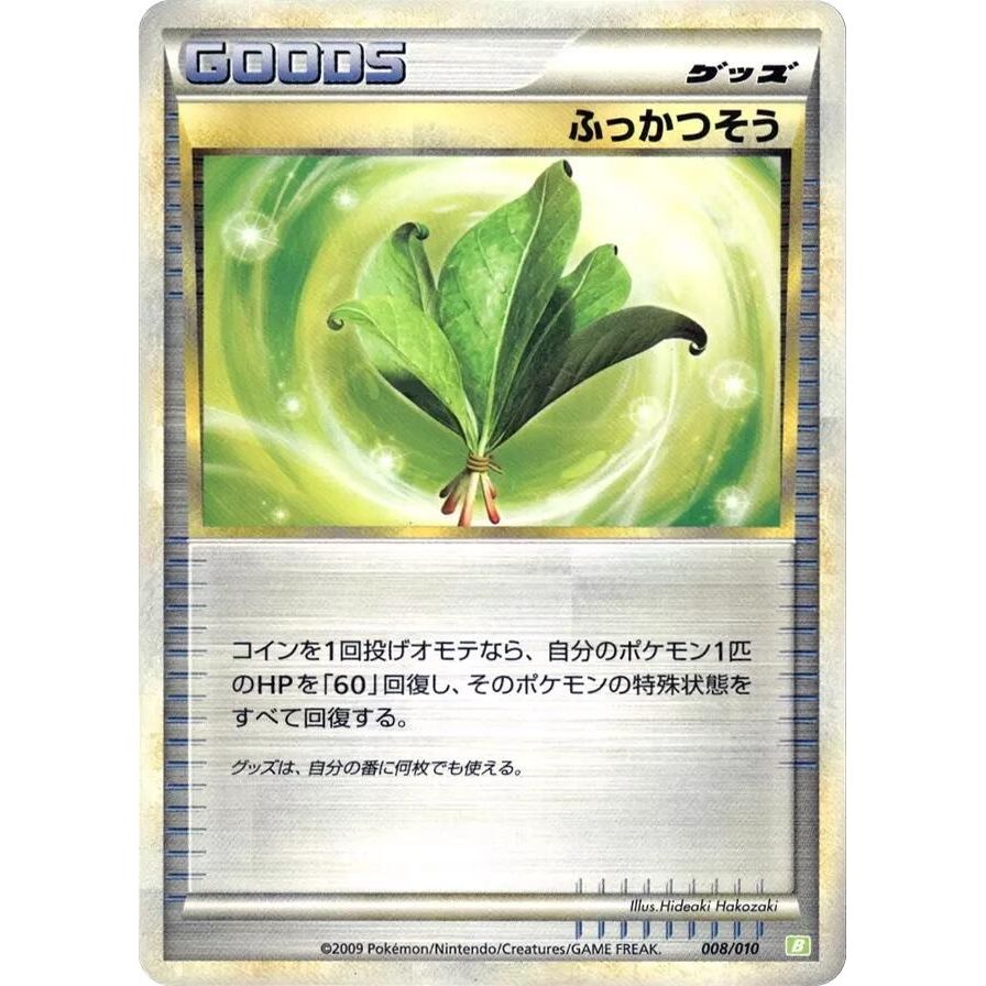 Image for Life Herb (008/010) (B) - Pokemon Japan