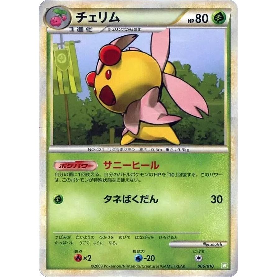 Image for Cherrim (006/010) (B) - Pokemon Japan