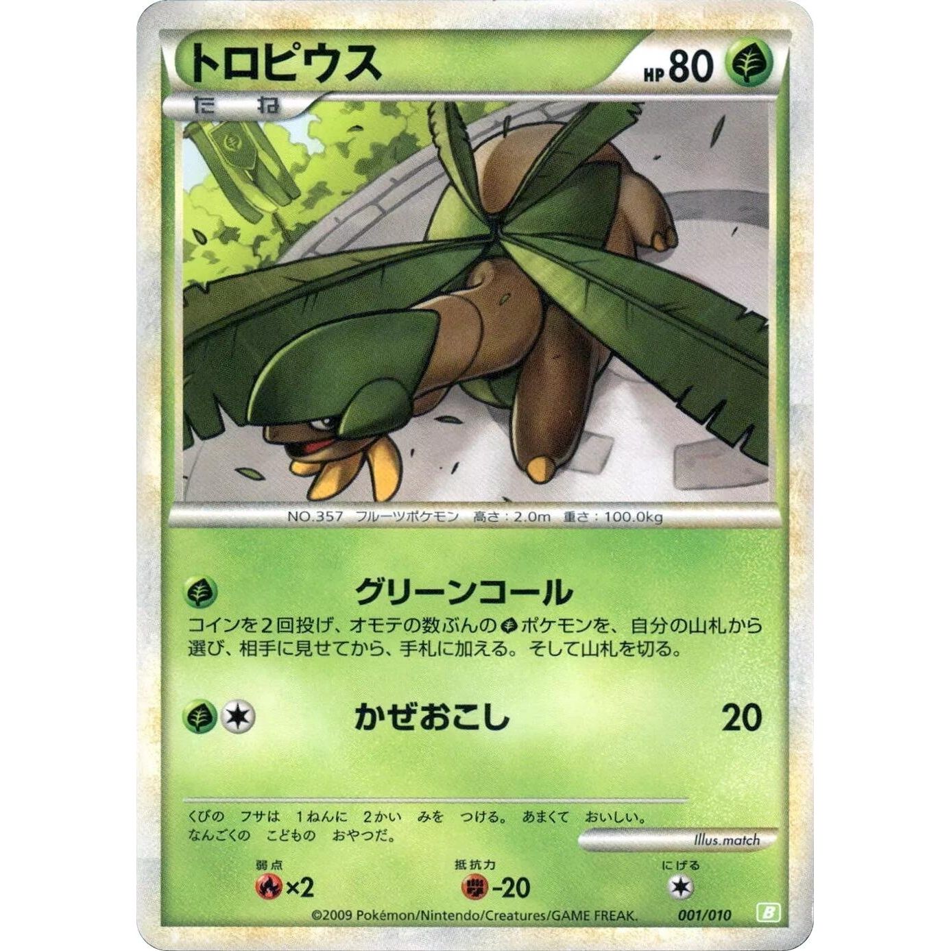 Image for Tropius (001/010) (B) - Pokemon Japan