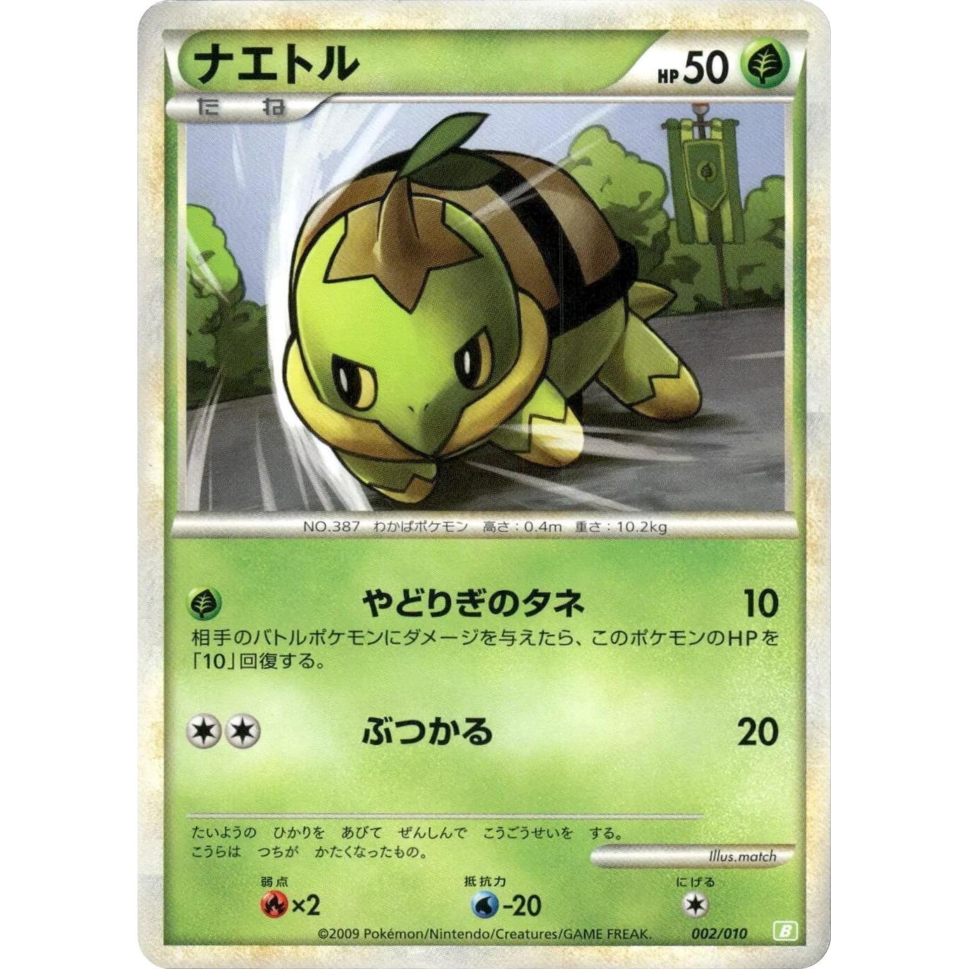 Image for Turtwig (002/010) (B) - Pokemon Japan