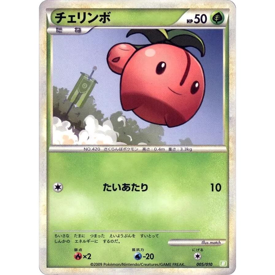 Image for Cherubi (005/010) (B) - Pokemon Japan