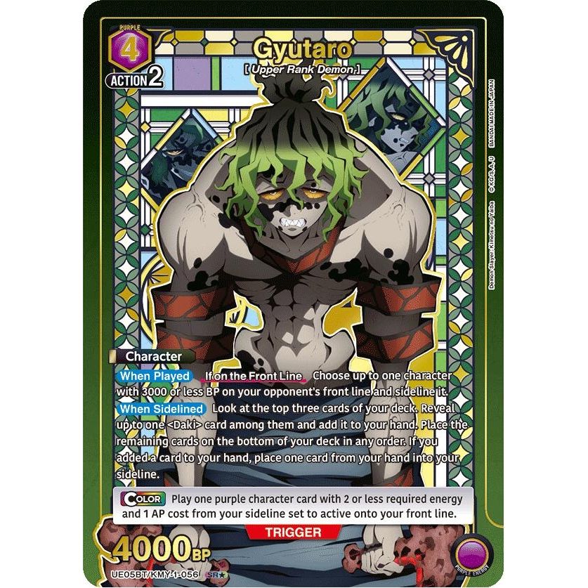 Image for Gyutaro (056) (SR*) (UE05BT/KMY-1-056) (UE05BT) - Union Arena