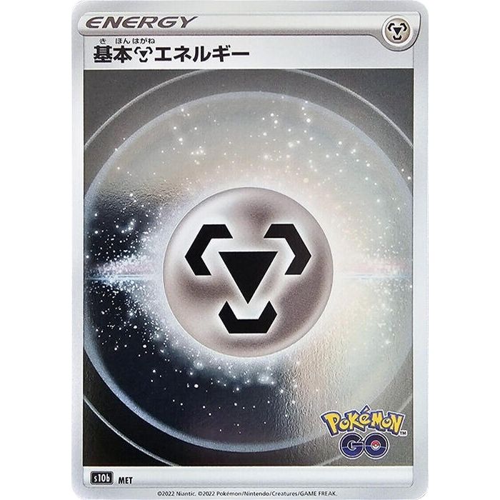 Image for Metal Energy (Mirror Holo) (S10b) - Pokemon Japan