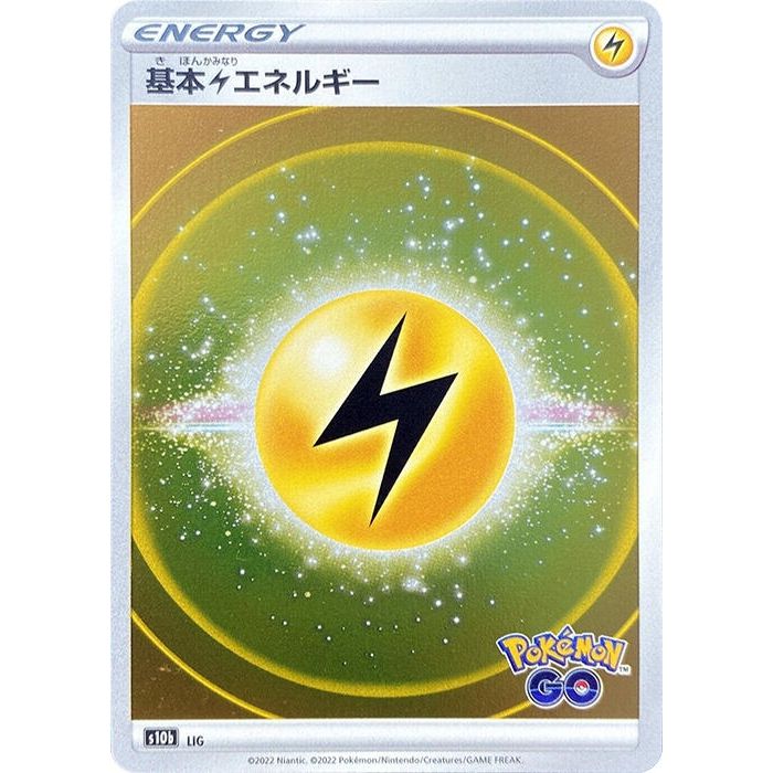 Image for Lightning Energy (Mirror Holo) (S10b) - Pokemon Japan