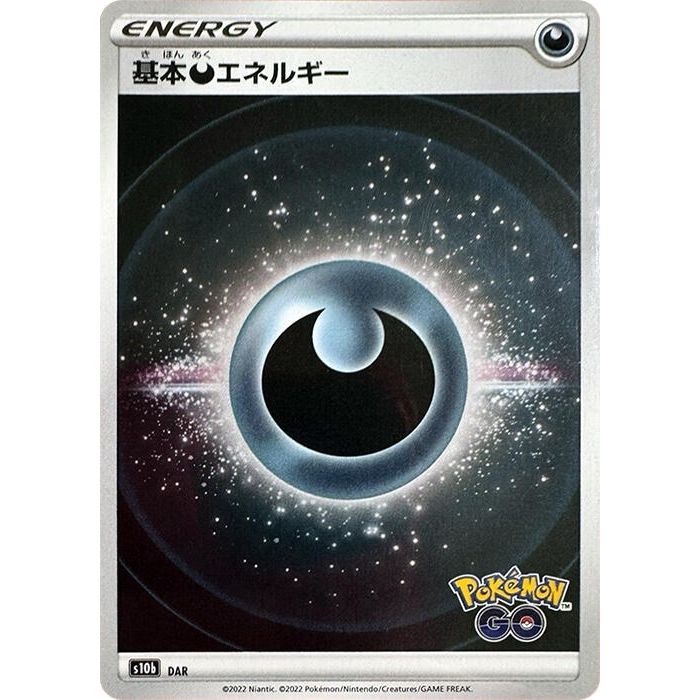 Image for Darkness Energy (Mirror Holo) (S10b) - Pokemon Japan