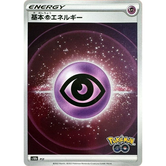 Image for Psychic Energy (Mirror Holo) (S10b) - Pokemon Japan