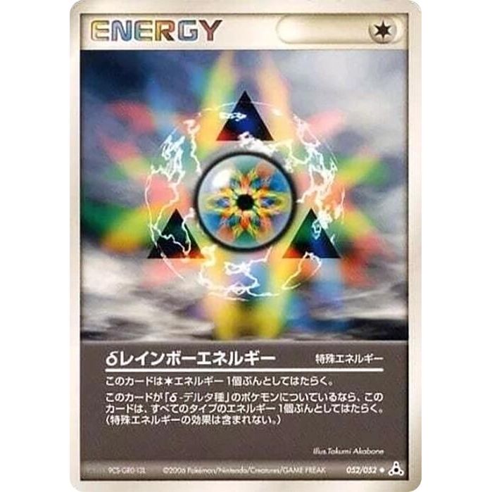 Image for Delta Rainbow Energy (052/052) - Pokemon Japan