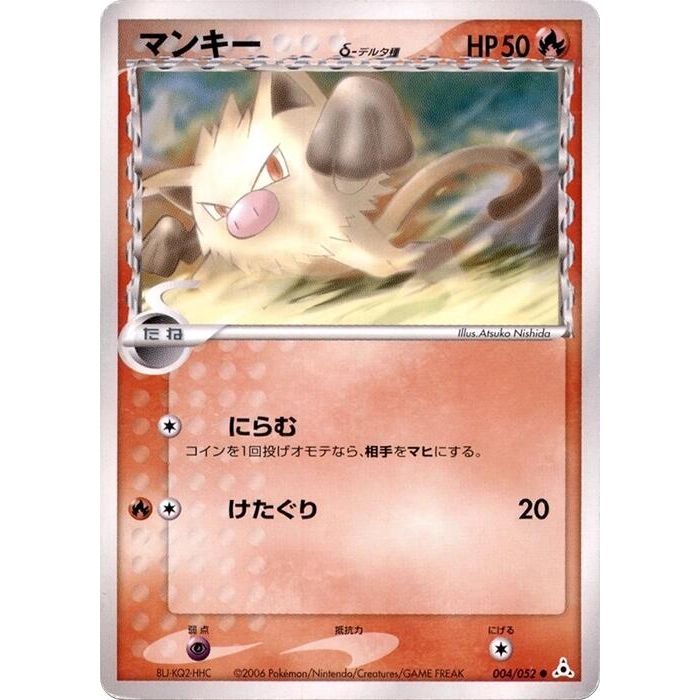 Image for Mankey (Delta Species) (004/052) - Pokemon Japan