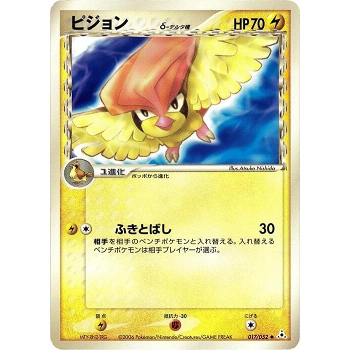 Image for Pidgeotto (Delta Species) (017/052) - Pokemon Japan