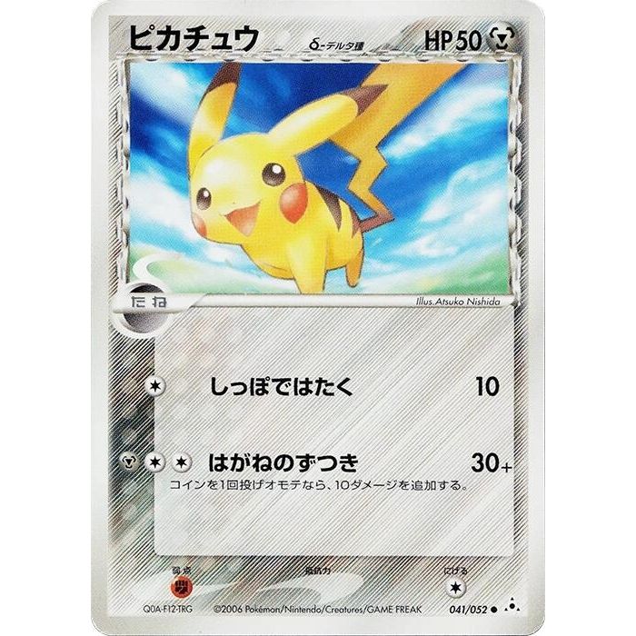 Image for Pikachu (Delta Species) (041/052) - Pokemon Japan