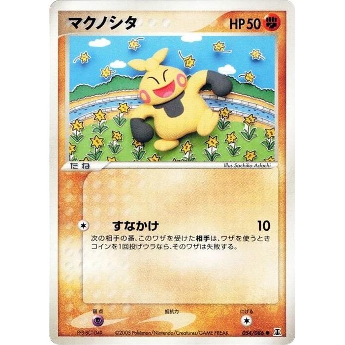 Image for Makuhita (054/086) - Pokemon Japan