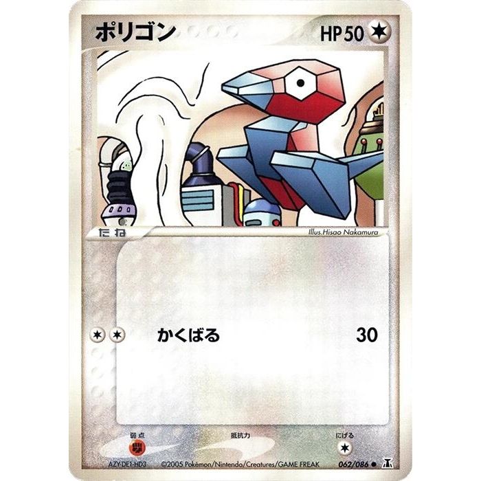 Image for Porygon (062/086) - Pokemon Japan