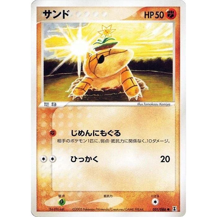 Image for Sandshrew (051/086) - Pokemon Japan