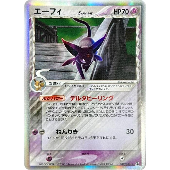 Image for Espeon (Delta Species) (049/086) - Pokemon Japan