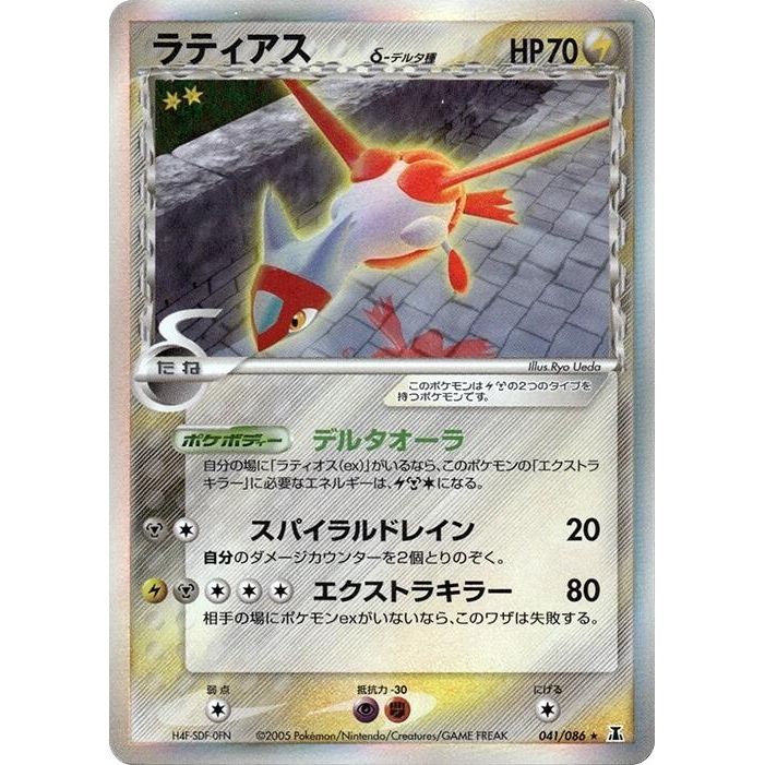 Image for Latias (Delta Species) (041/086) - Pokemon Japan